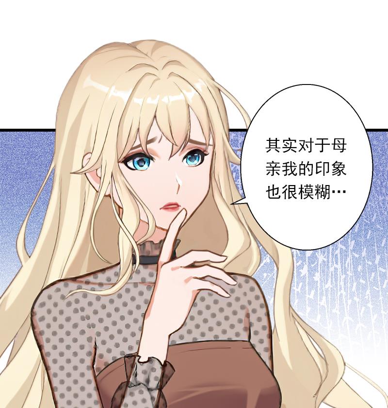 《恶魔男神甜心宝贝快投降》第56话 恼羞成怒 第39页