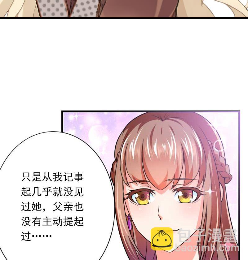 《恶魔男神甜心宝贝快投降》第56话 恼羞成怒 第40页