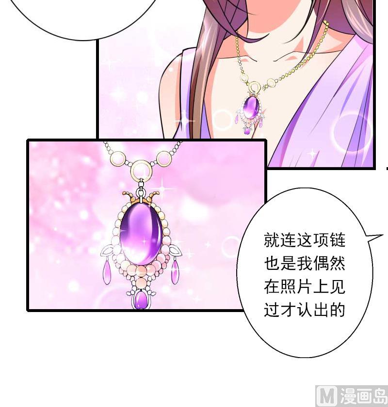 《恶魔男神甜心宝贝快投降》第56话 恼羞成怒 第41页