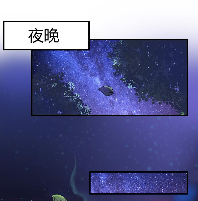 《恶魔男神甜心宝贝快投降》第54话 你有什么资格谈礼仪 第17页