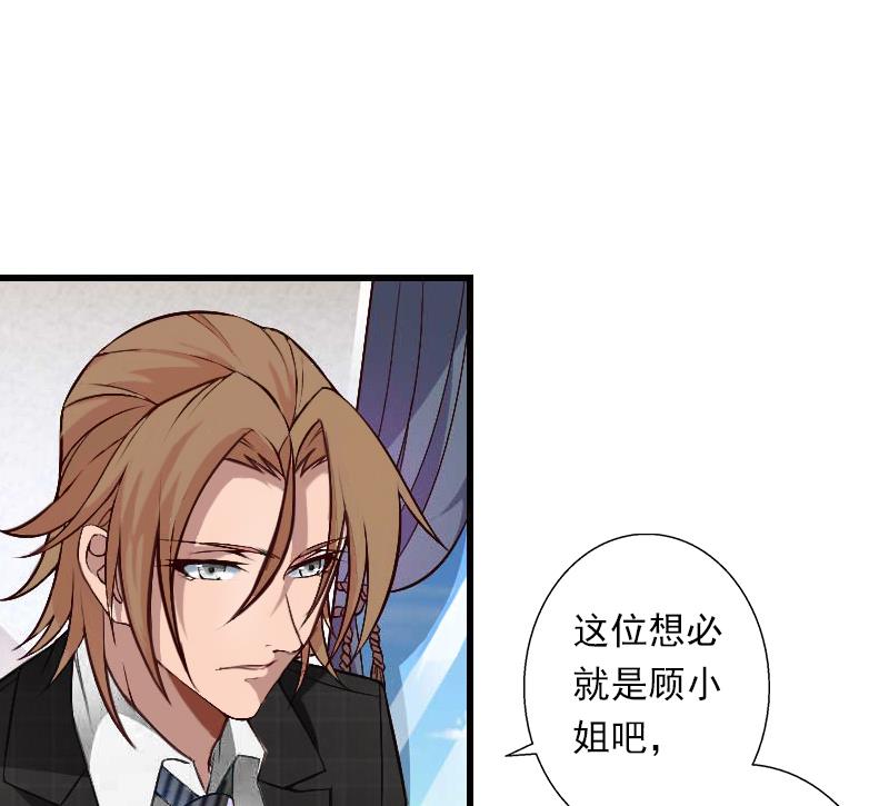 《恶魔男神甜心宝贝快投降》第54话 你有什么资格谈礼仪 第28页
