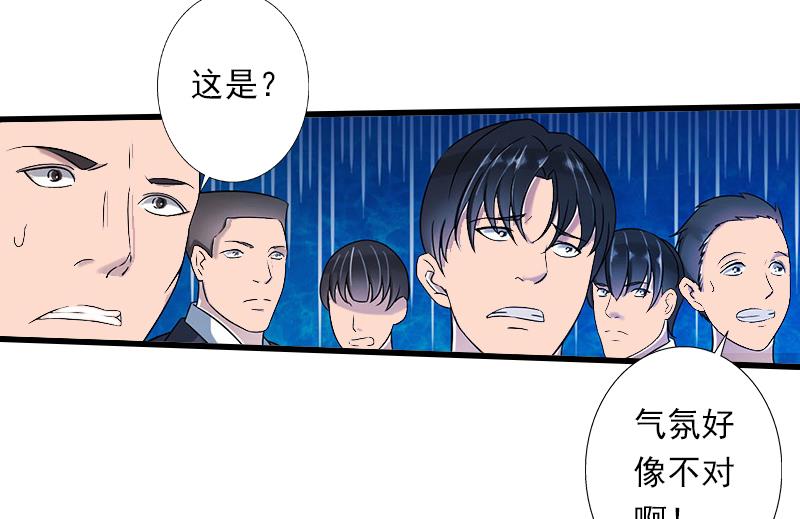 《恶魔男神甜心宝贝快投降》第54话 你有什么资格谈礼仪 第33页