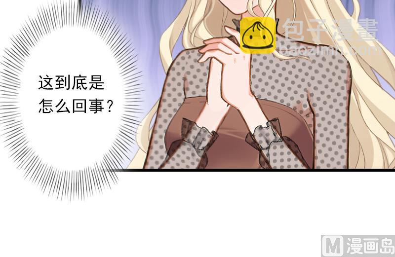 《恶魔男神甜心宝贝快投降》第54话 你有什么资格谈礼仪 第35页