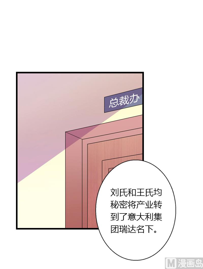 《恶魔男神甜心宝贝快投降》第54话 你有什么资格谈礼仪 第4页