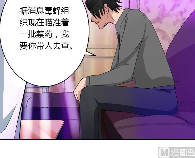 《恶魔男神甜心宝贝快投降》第54话 你有什么资格谈礼仪 第8页