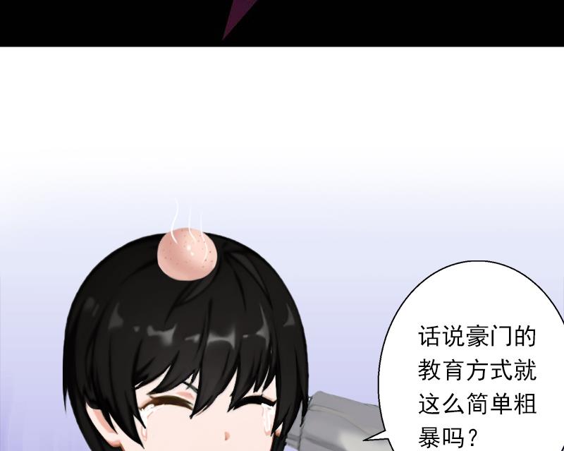 《恶魔男神甜心宝贝快投降》第53话 山雨欲来 第19页