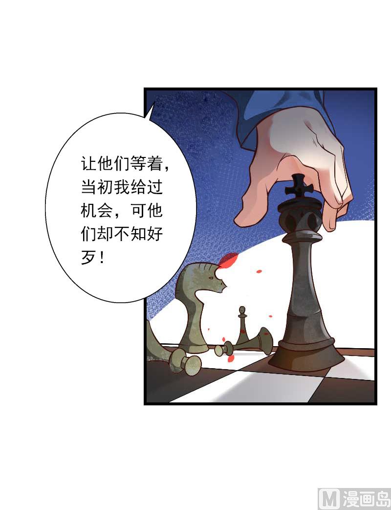 《恶魔男神甜心宝贝快投降》第53话 山雨欲来 第30页