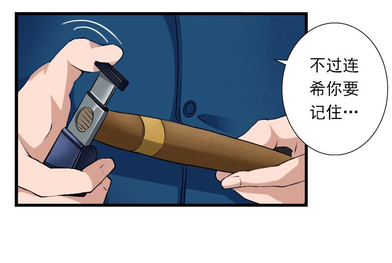 《恶魔男神甜心宝贝快投降》第53话 山雨欲来 第34页