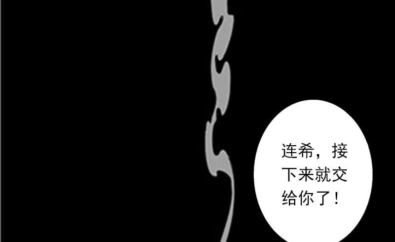 《恶魔男神甜心宝贝快投降》第53话 山雨欲来 第45页