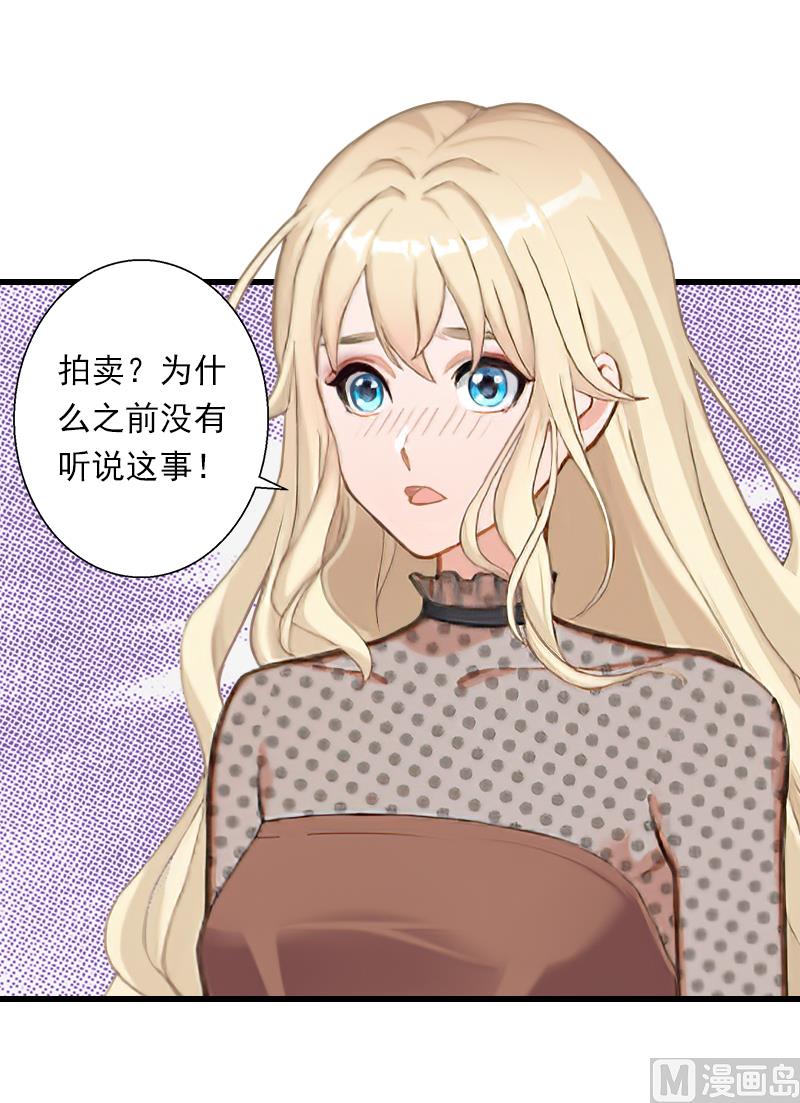 《恶魔男神甜心宝贝快投降》第55话 无法停止的一切 第11页