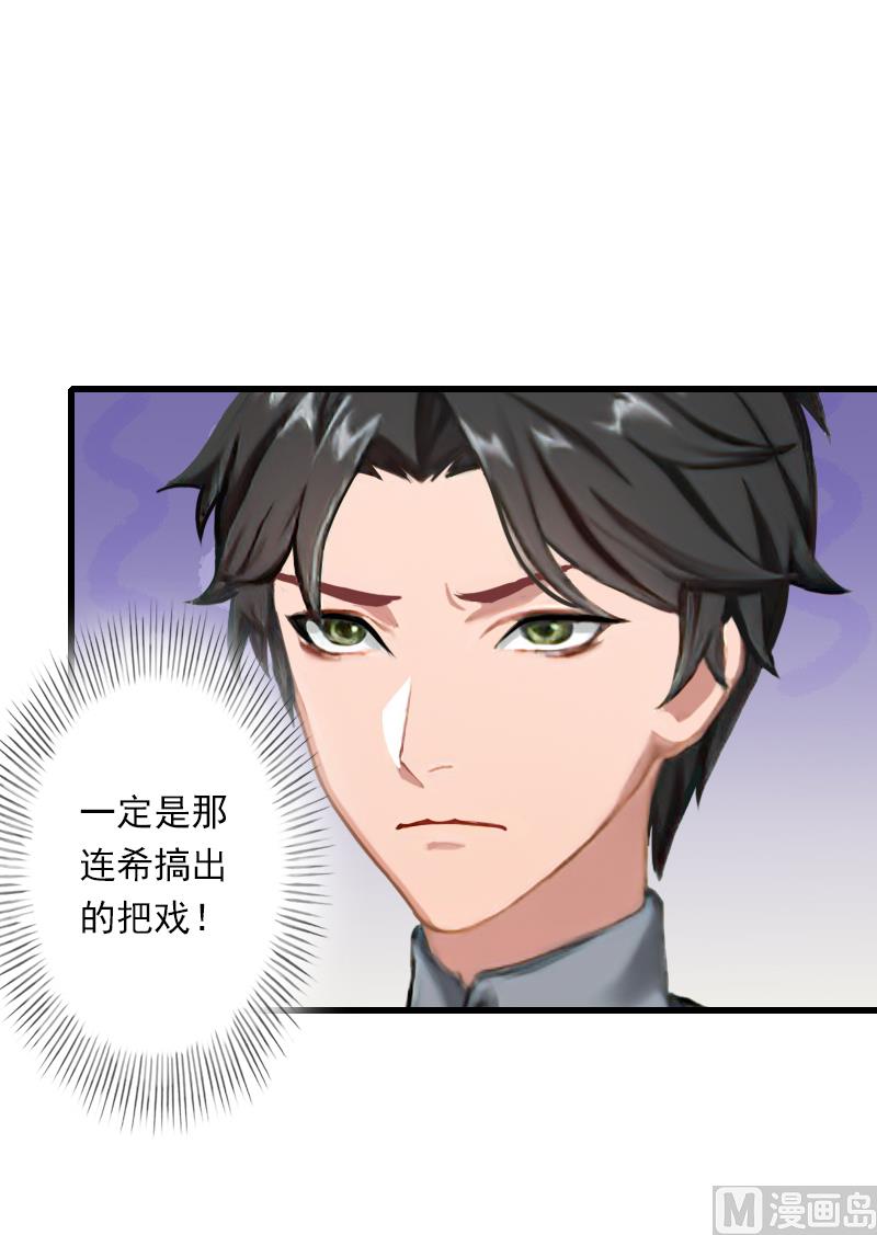 《恶魔男神甜心宝贝快投降》第55话 无法停止的一切 第12页
