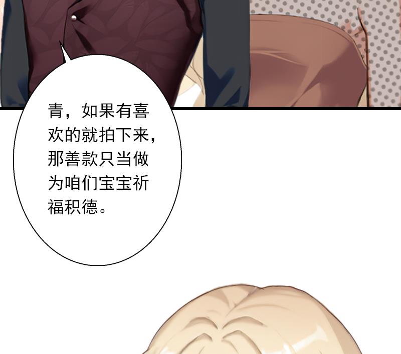 《恶魔男神甜心宝贝快投降》第55话 无法停止的一切 第15页