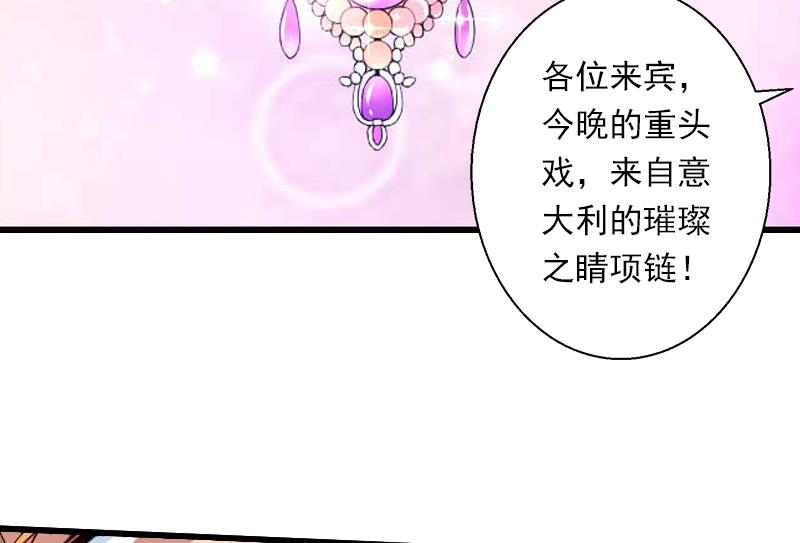 《恶魔男神甜心宝贝快投降》第55话 无法停止的一切 第30页