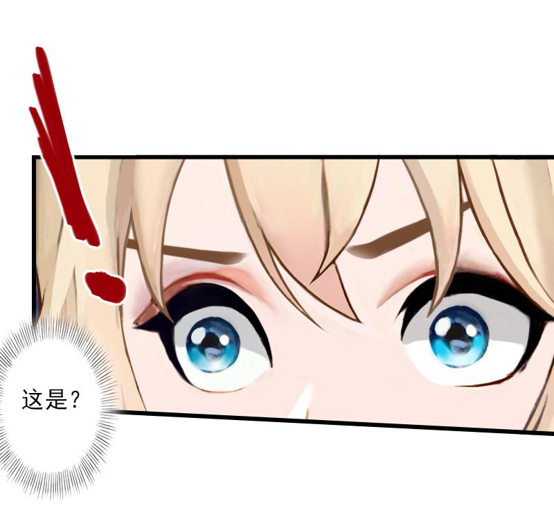 《恶魔男神甜心宝贝快投降》第55话 无法停止的一切 第32页