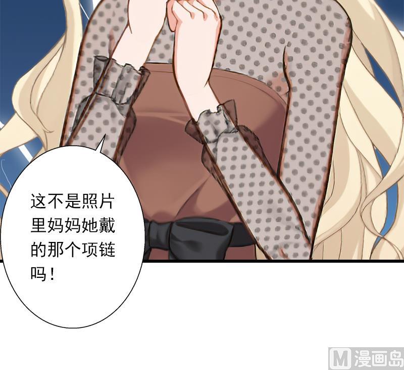 《恶魔男神甜心宝贝快投降》第55话 无法停止的一切 第34页