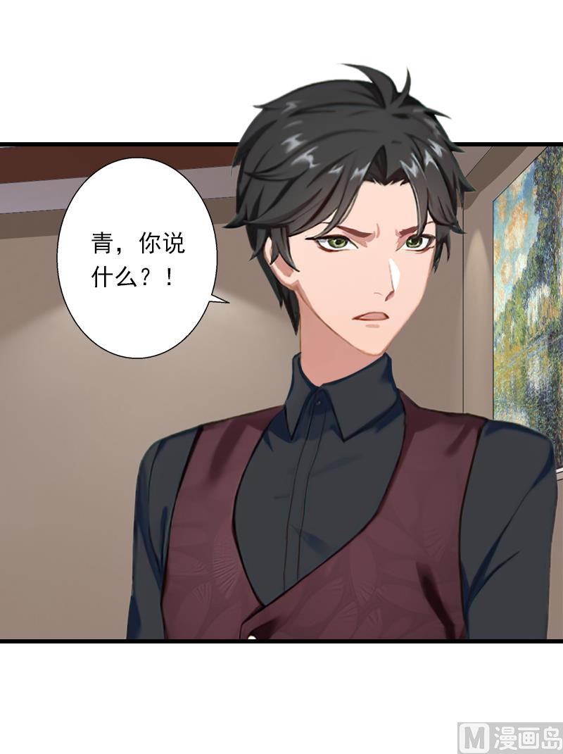 《恶魔男神甜心宝贝快投降》第55话 无法停止的一切 第35页