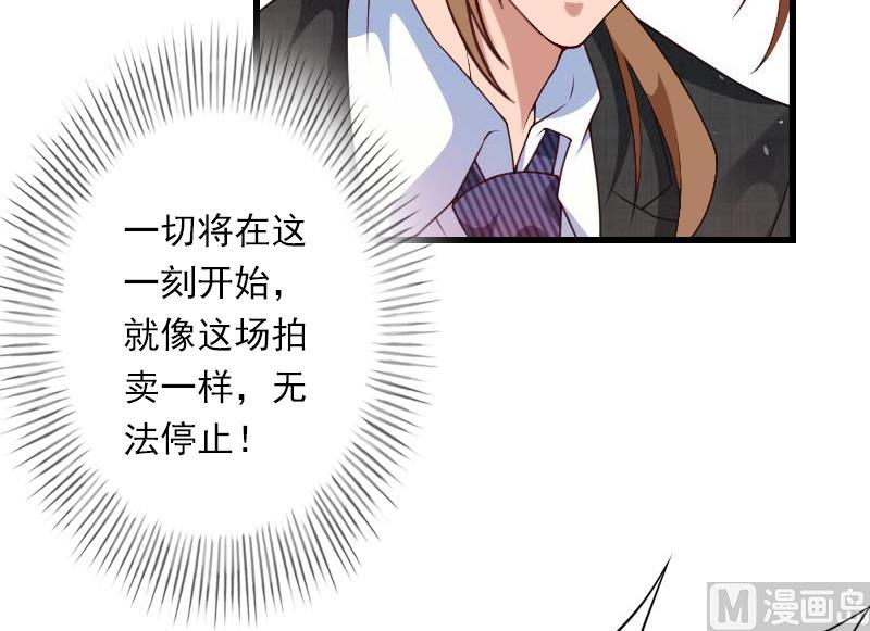 《恶魔男神甜心宝贝快投降》第55话 无法停止的一切 第38页