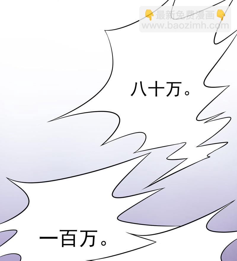 《恶魔男神甜心宝贝快投降》第55话 无法停止的一切 第39页