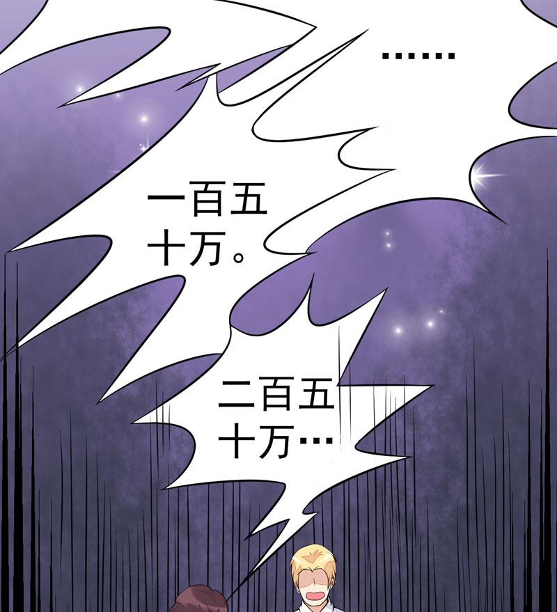 《恶魔男神甜心宝贝快投降》第55话 无法停止的一切 第40页