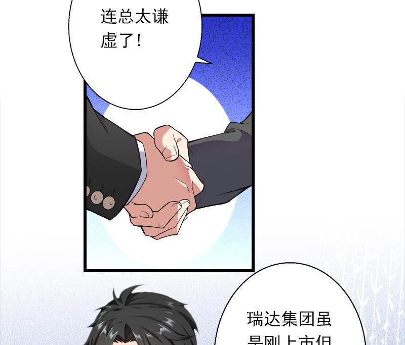 《恶魔男神甜心宝贝快投降》第55话 无法停止的一切 第6页