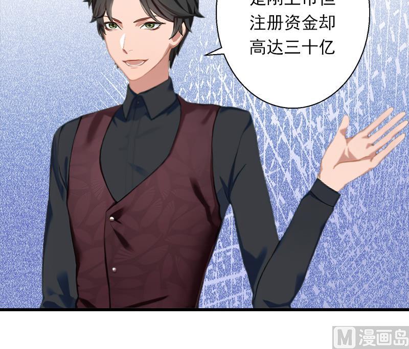《恶魔男神甜心宝贝快投降》第55话 无法停止的一切 第7页