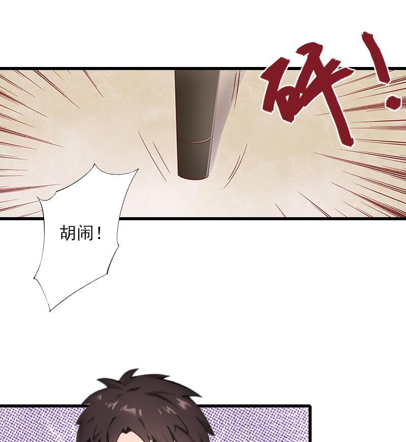 《恶魔男神甜心宝贝快投降》第58话 陆维的心思 第16页