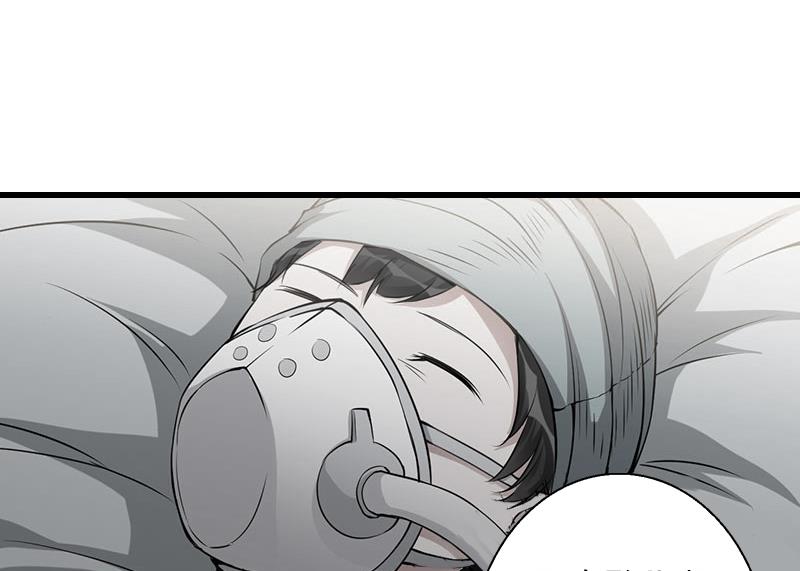 《恶魔男神甜心宝贝快投降》第58话 陆维的心思 第22页