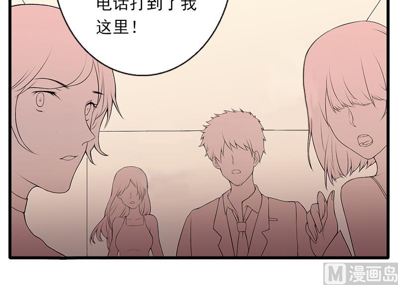 《恶魔男神甜心宝贝快投降》第58话 陆维的心思 第24页
