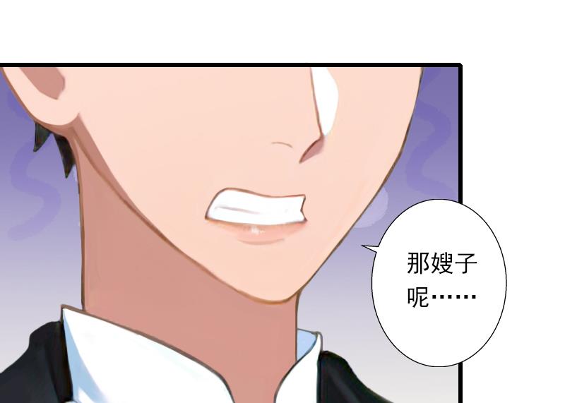 《恶魔男神甜心宝贝快投降》第58话 陆维的心思 第27页