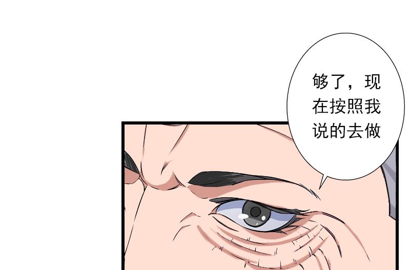 《恶魔男神甜心宝贝快投降》第58话 陆维的心思 第34页