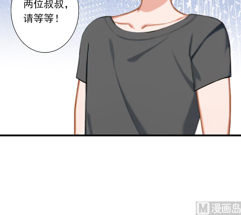 《恶魔男神甜心宝贝快投降》第58话 陆维的心思 第46页