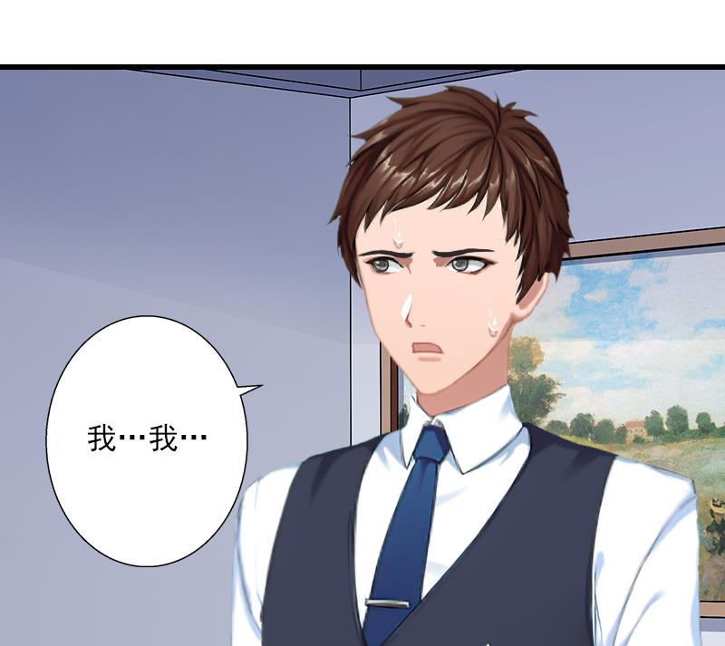 《恶魔男神甜心宝贝快投降》第58话 陆维的心思 第7页