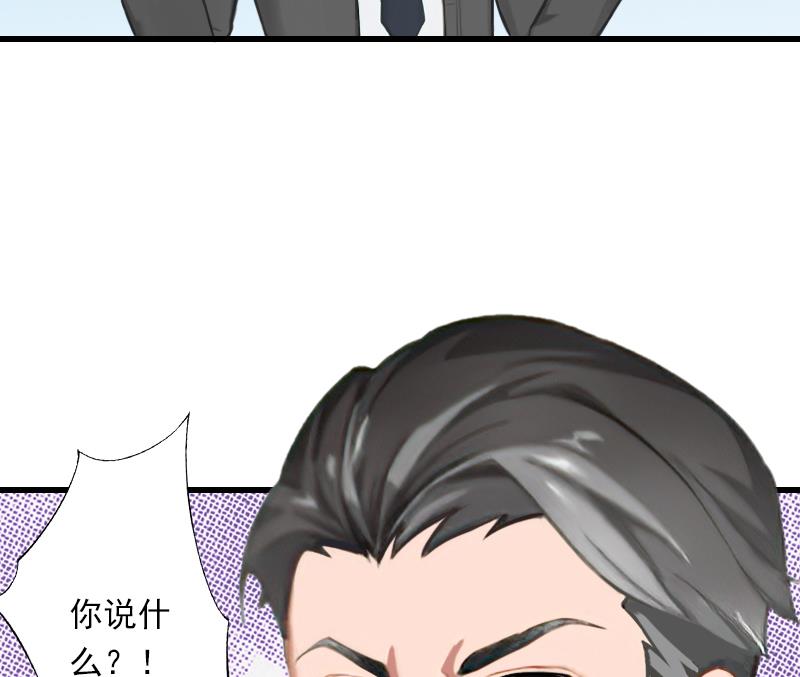 《恶魔男神甜心宝贝快投降》第59话 顾年华归来 第20页