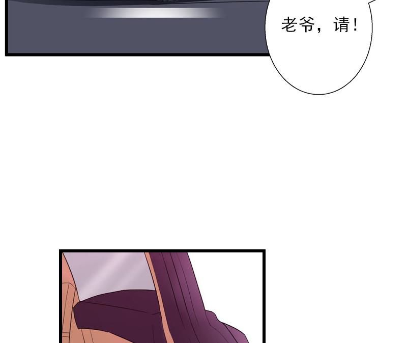 《恶魔男神甜心宝贝快投降》第59话 顾年华归来 第26页