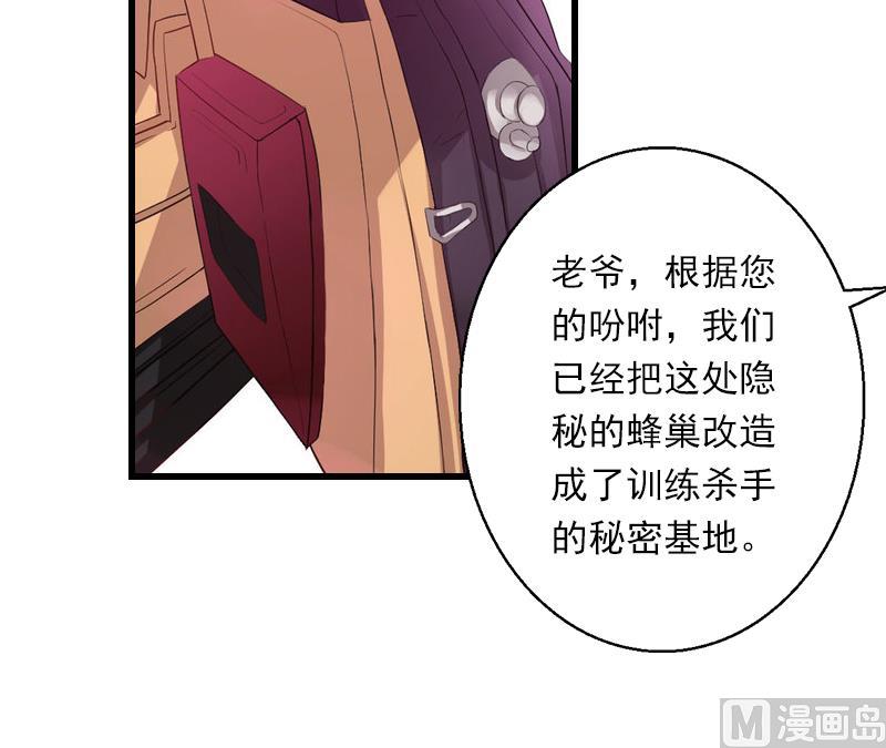 《恶魔男神甜心宝贝快投降》第59话 顾年华归来 第27页