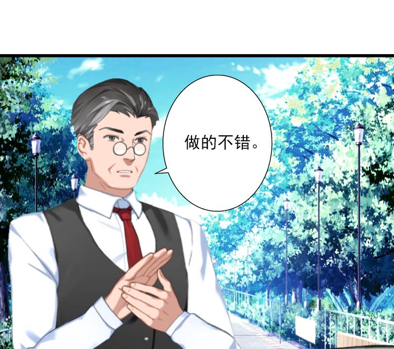 《恶魔男神甜心宝贝快投降》第59话 顾年华归来 第28页
