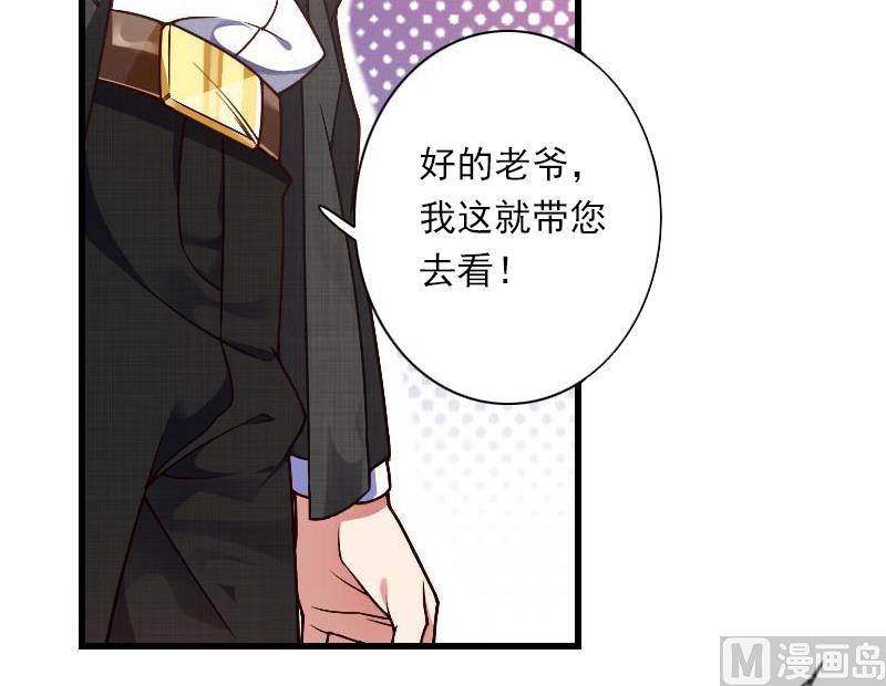 《恶魔男神甜心宝贝快投降》第59话 顾年华归来 第36页