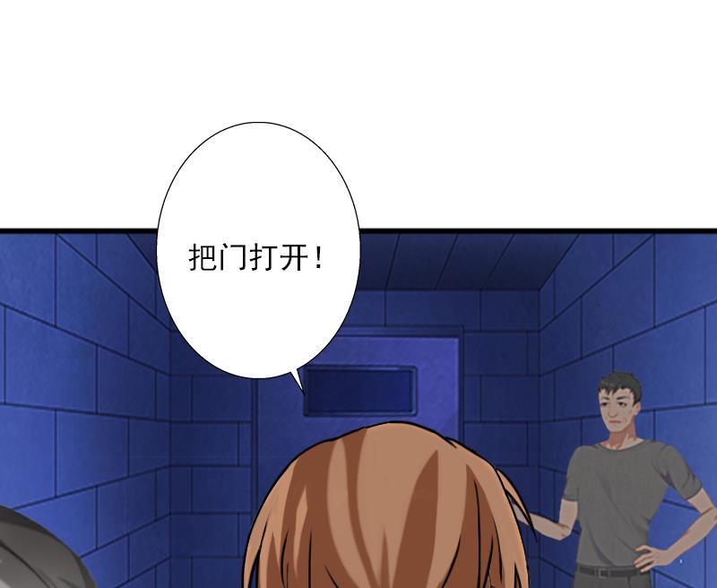 《恶魔男神甜心宝贝快投降》第59话 顾年华归来 第43页