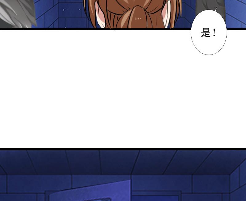 《恶魔男神甜心宝贝快投降》第59话 顾年华归来 第44页