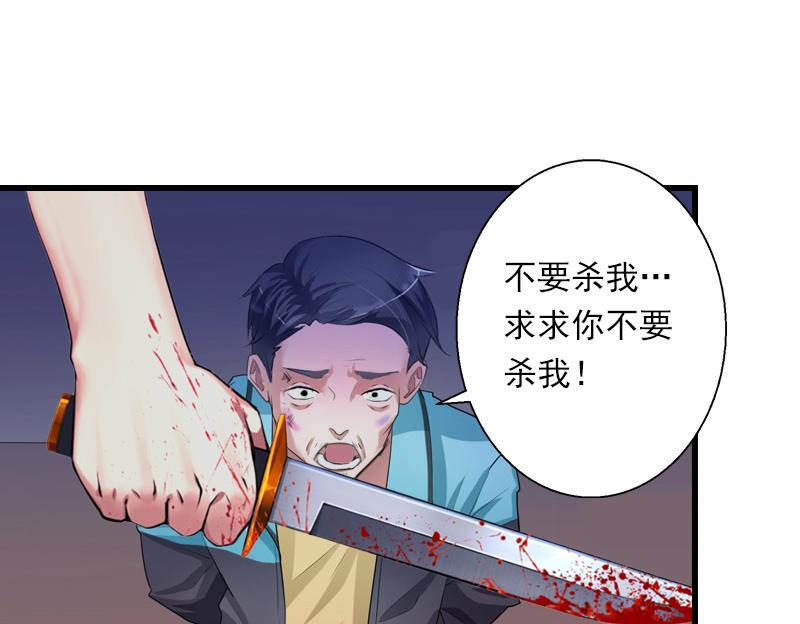 《恶魔男神甜心宝贝快投降》第59话 顾年华归来 第49页