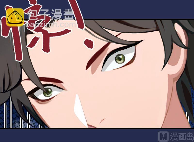 《恶魔男神甜心宝贝快投降》第57话 谋划的意外 第16页