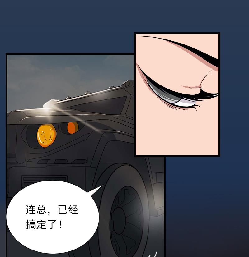 《恶魔男神甜心宝贝快投降》第57话 谋划的意外 第22页