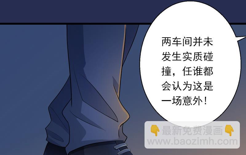 《恶魔男神甜心宝贝快投降》第57话 谋划的意外 第26页