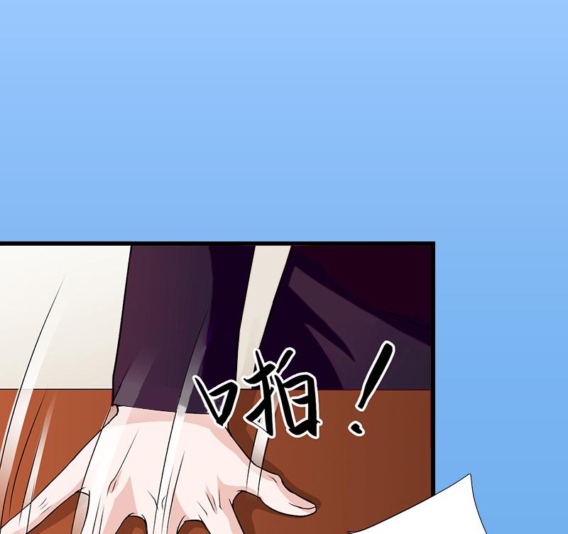 《恶魔男神甜心宝贝快投降》第57话 谋划的意外 第38页