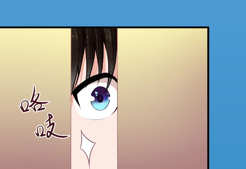 《恶魔男神甜心宝贝快投降》第57话 谋划的意外 第41页