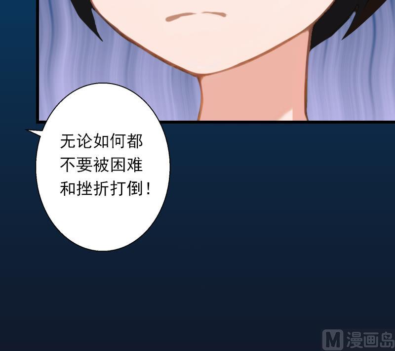 《恶魔男神甜心宝贝快投降》第57话 谋划的意外 第47页