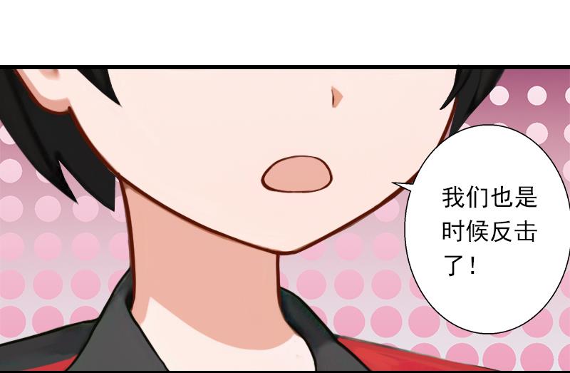 《恶魔男神甜心宝贝快投降》第60话 萧书晴的决断 第12页