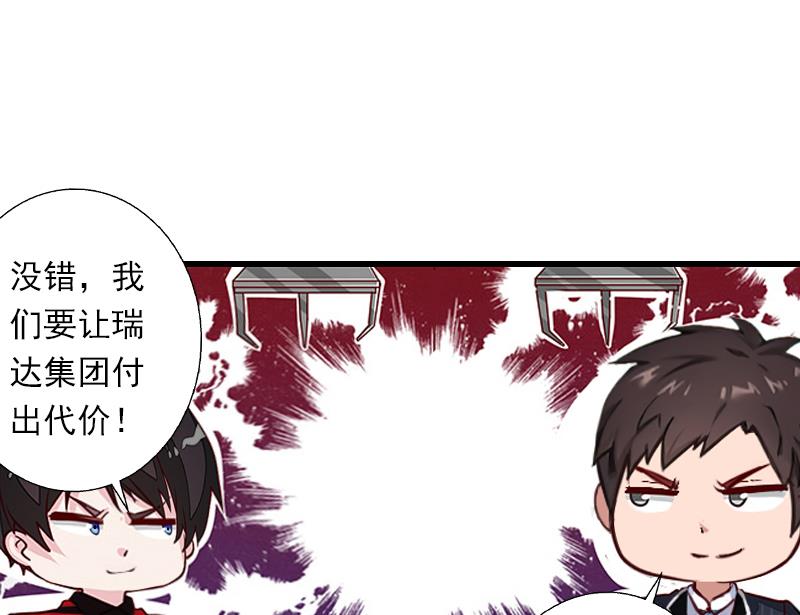 《恶魔男神甜心宝贝快投降》第60话 萧书晴的决断 第15页