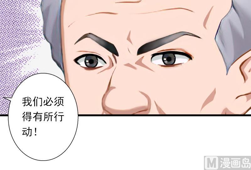 《恶魔男神甜心宝贝快投降》第60话 萧书晴的决断 第22页