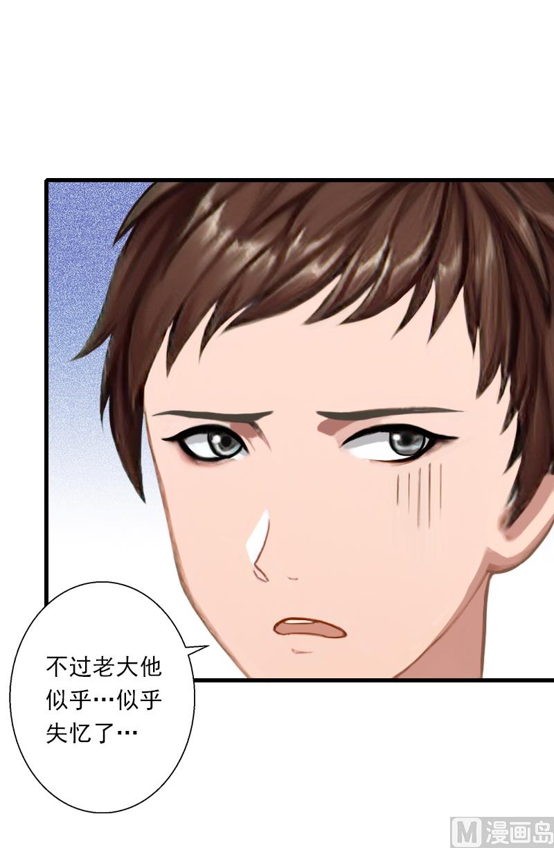 《恶魔男神甜心宝贝快投降》第60话 萧书晴的决断 第41页